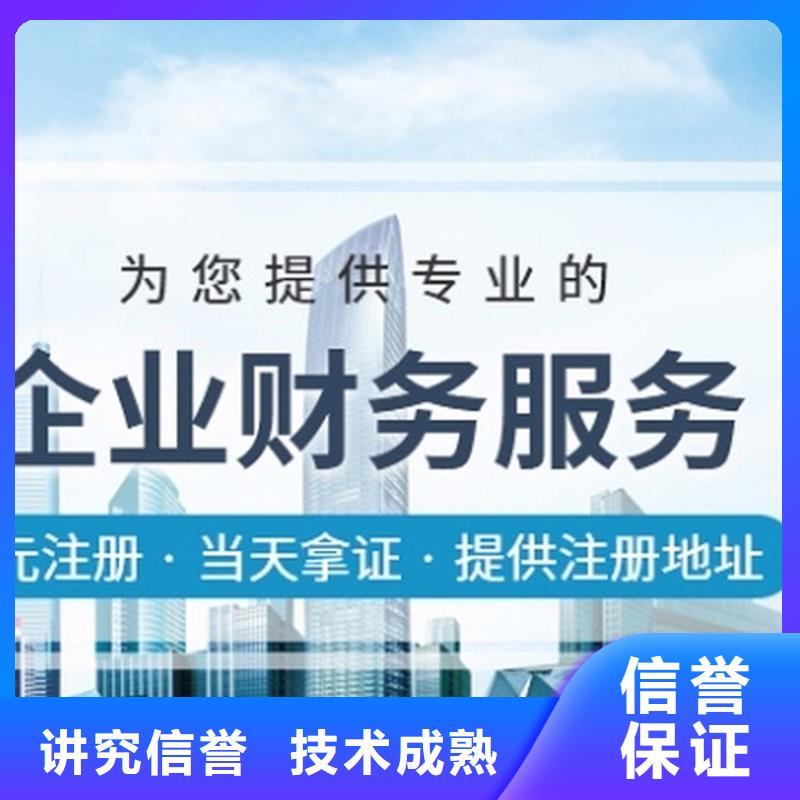 公司解非注销公司售后保障良好口碑