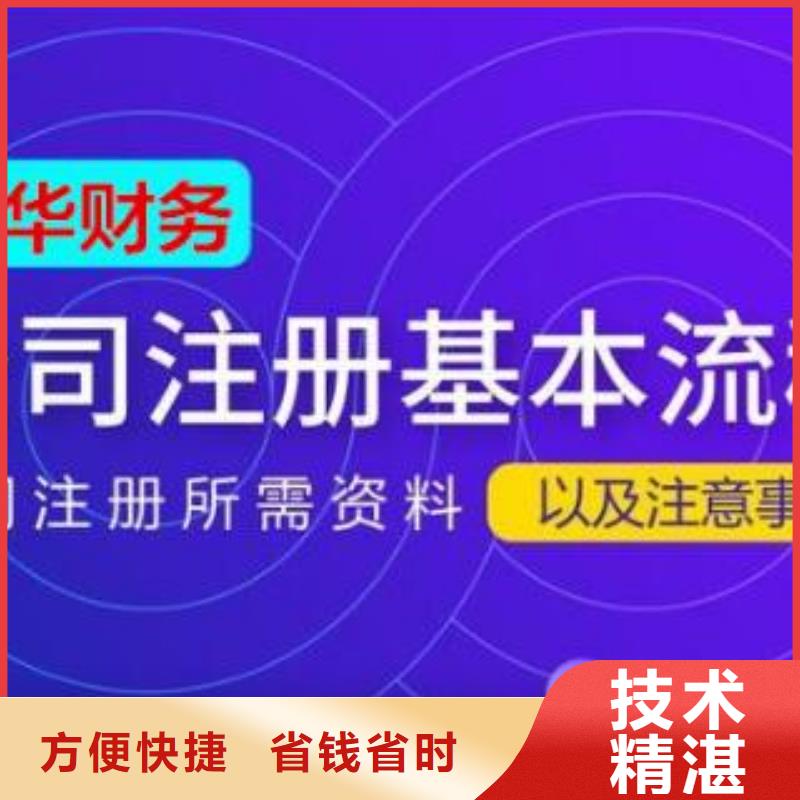 【公司解非】企业登记代理2024专业的团队齐全