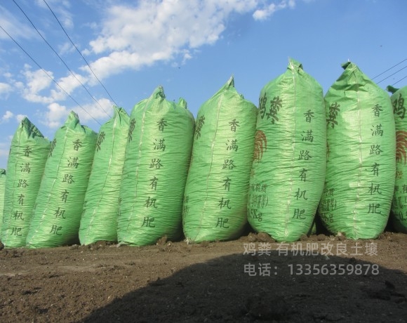 深圳市石岩街道鸡粪有机肥提升土壤肥力