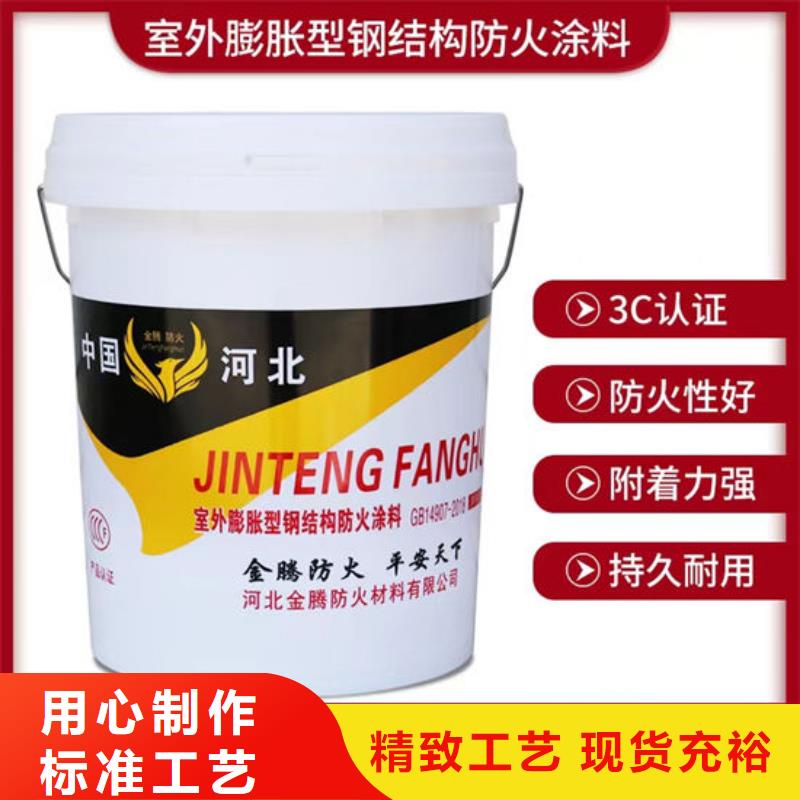 室内超薄型防火涂料厂家金腾防火材料有限公司一站式采购方便省心