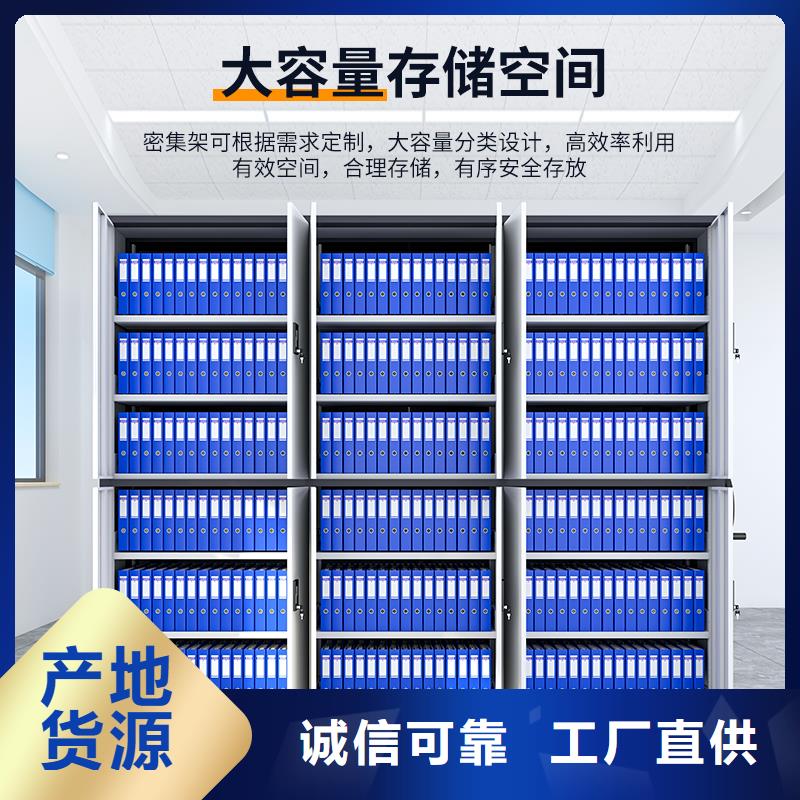 移动密集架价格来图定制西湖畔厂家生产加工