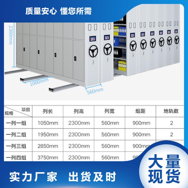 移动密集架档案柜厂家值得信赖西湖畔厂家实力厂家