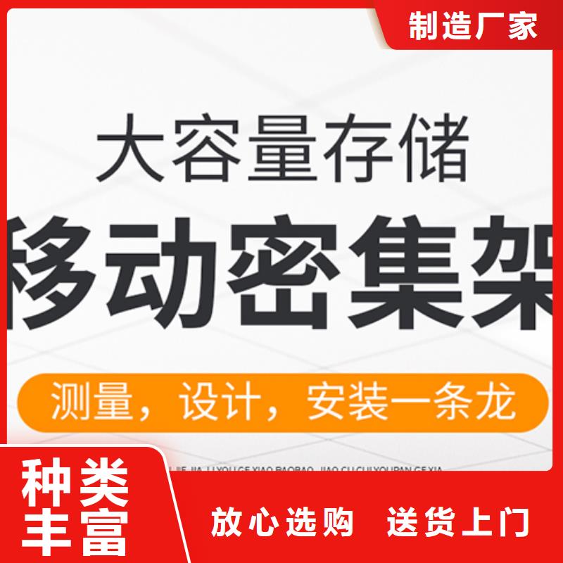 移动密集架档案柜厂家放心购买西湖畔厂家同行低价