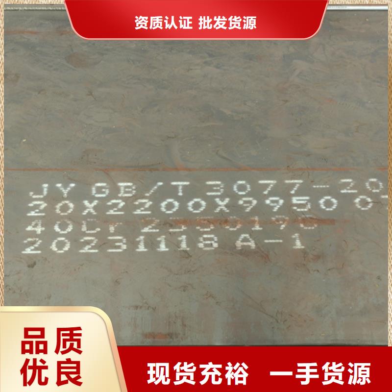 65mn锰钢板经销商35个厚哪里卖源头采购