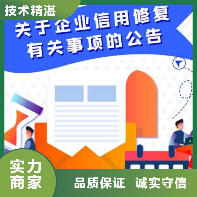 企业信用修复典型案例分析题答案大全后付费放心之选