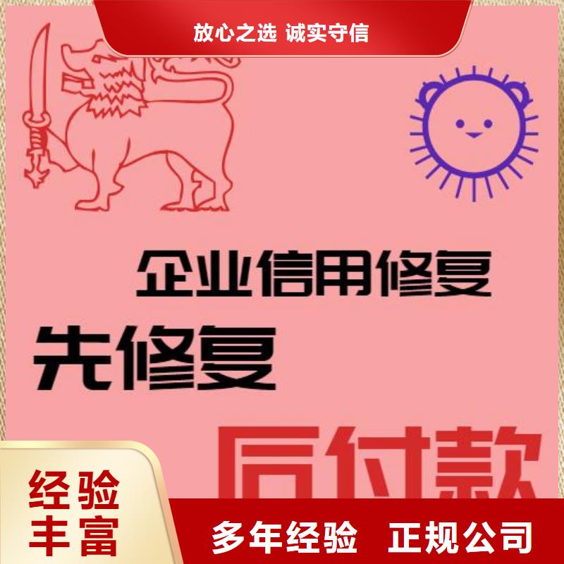 【修复】-企业裁判文书消除收费合理比同行便宜