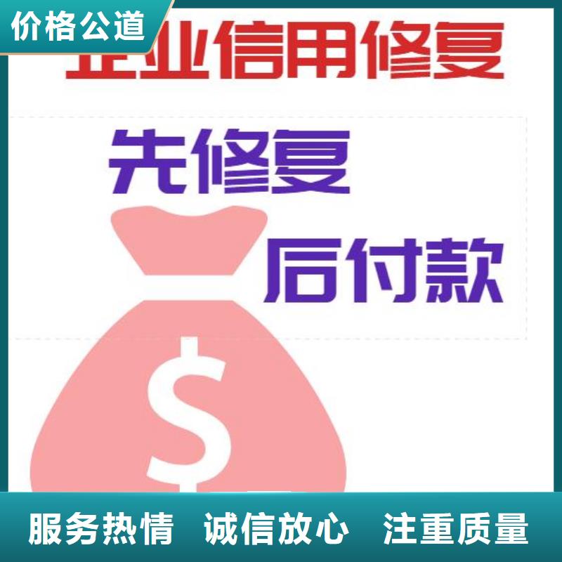 修复企业失信挽救措施价格公道品质保证