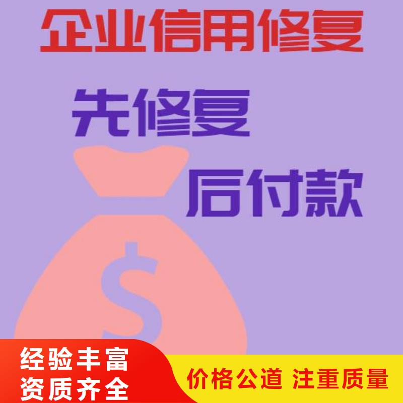 修复企查查历史被执行人信息清除专业比同行便宜