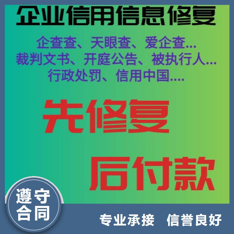 启信宝行政处罚信息可以撤销和取消吗同城货源