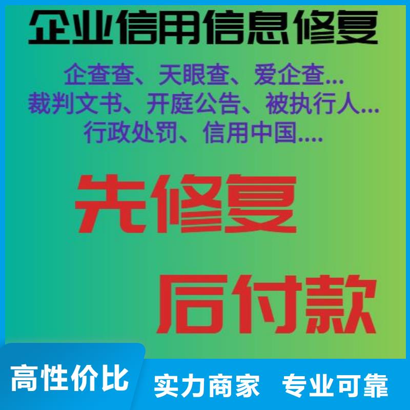 上的爱企查严重违法怎样才能消除呢哪位大佬推荐一下公司