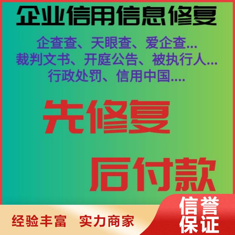 修复企业行政处罚消除全市24小时服务同城制造商