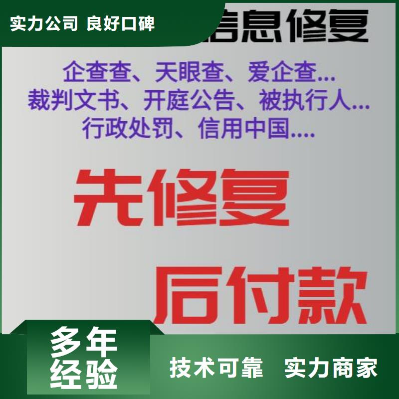 企查查法律诉讼和历史限制消费令信息可以撤销吗？口碑商家