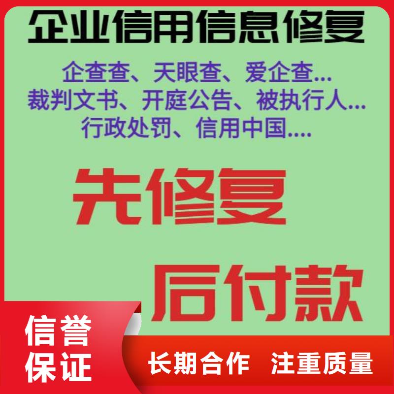 天眼查被执行人如何优化怎么屏蔽爱企查历史行政处罚实力商家