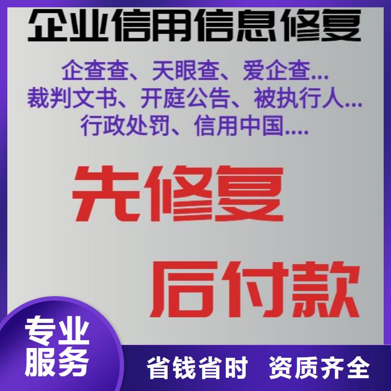 企查查限制消费令和历史失信被执行人可以撤销吗？本地货源