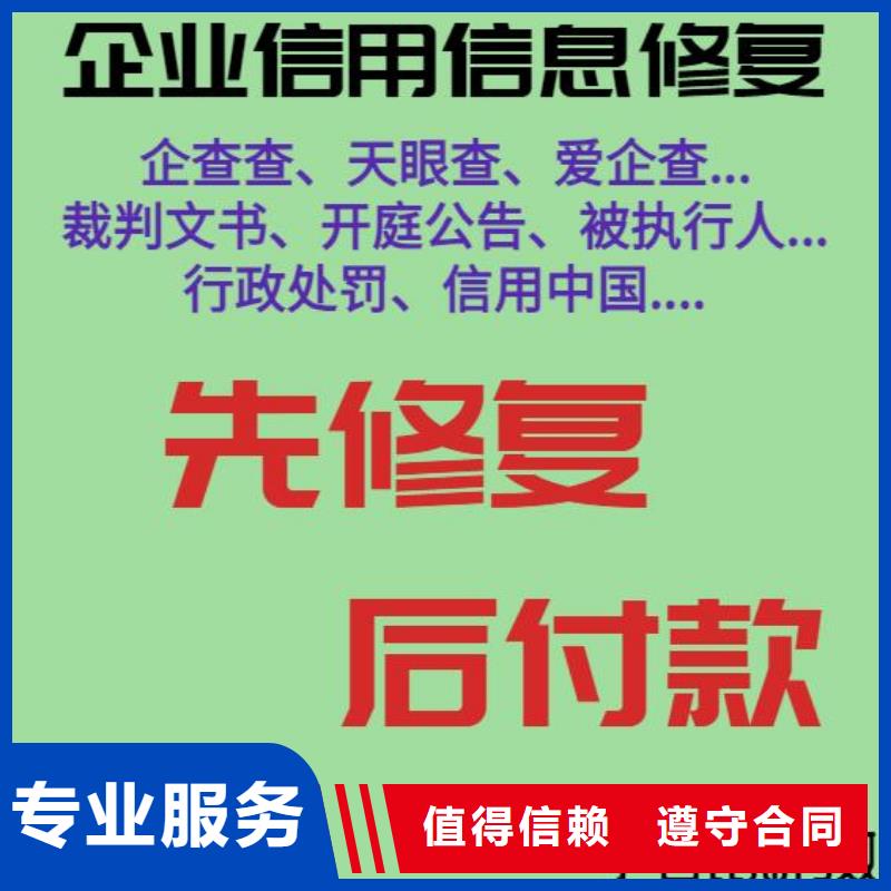 企查查历史开庭公告和历史经营异常可以撤销吗？知名公司