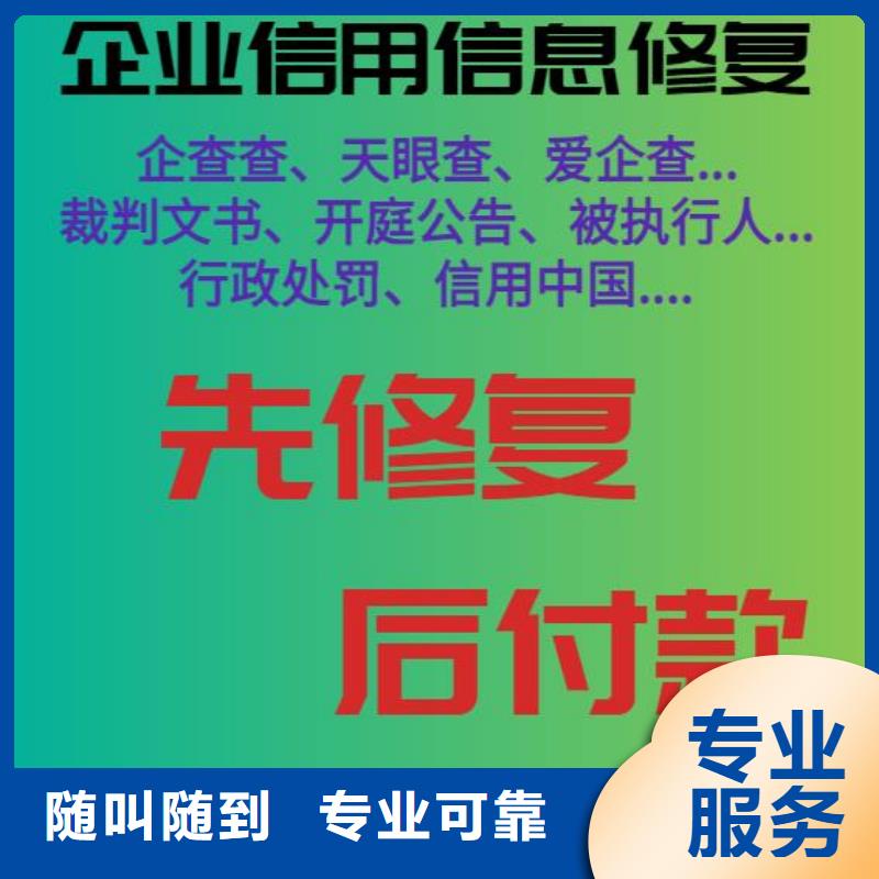 福建天眼查历史被执行人但被执行网上没有信息正规团队