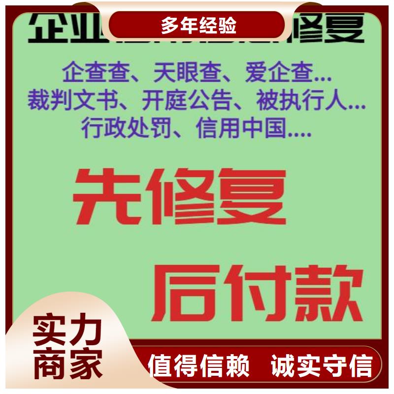 怎么样关闭企查查信息实力商家