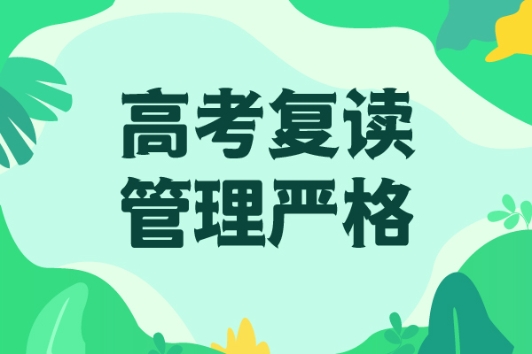 考试没考好高考复读学校，立行学校教学经验出色