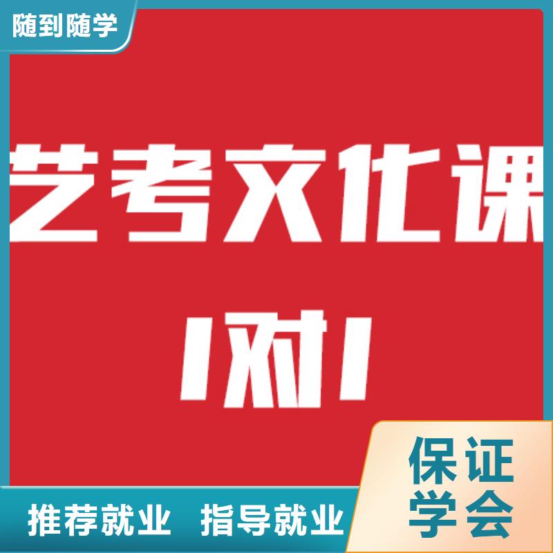 艺考文化课冲刺学费多少钱高升学率指导就业