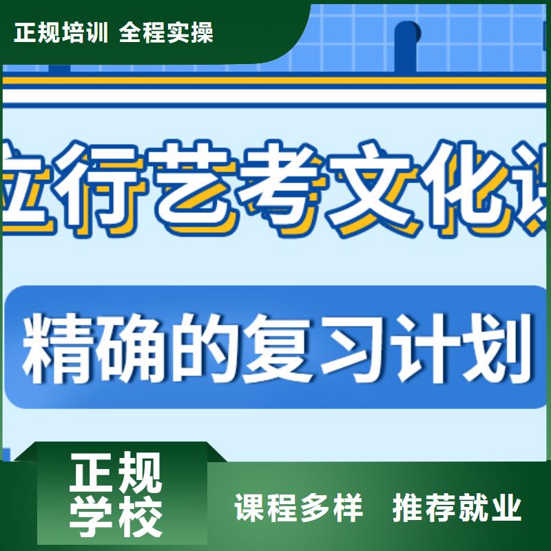 艺考生文化课补习班哪家好实操培训