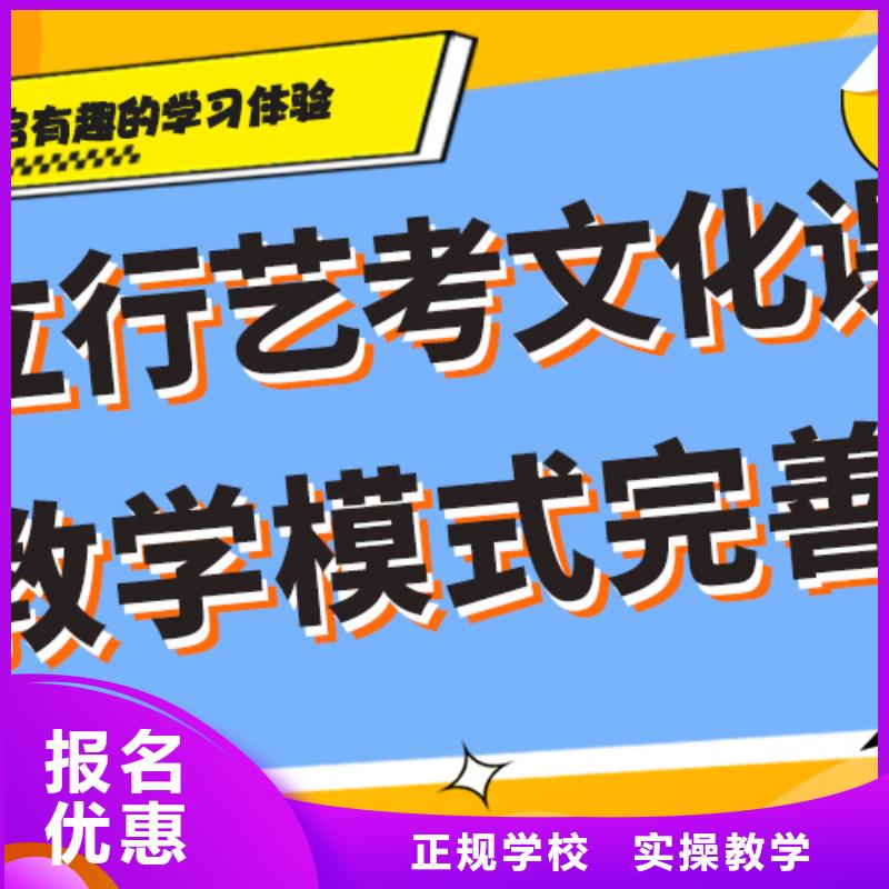 文科基础差，艺考生文化课集训班
咋样？
正规培训