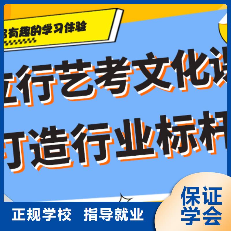 性价比怎么样？艺考生文化课补习学校保证学会