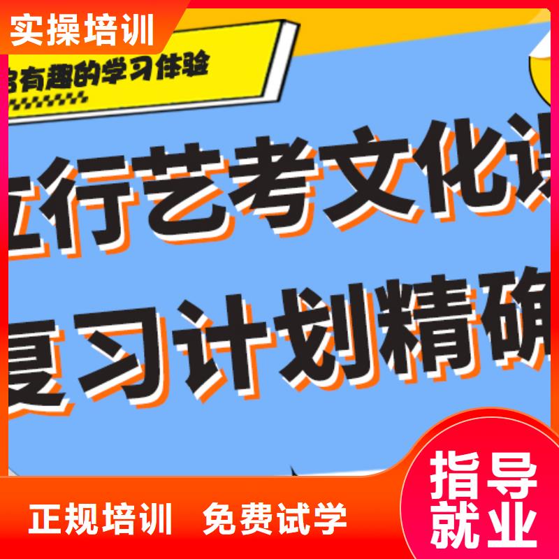 艺考文化课培训排名办学经验丰富实操培训