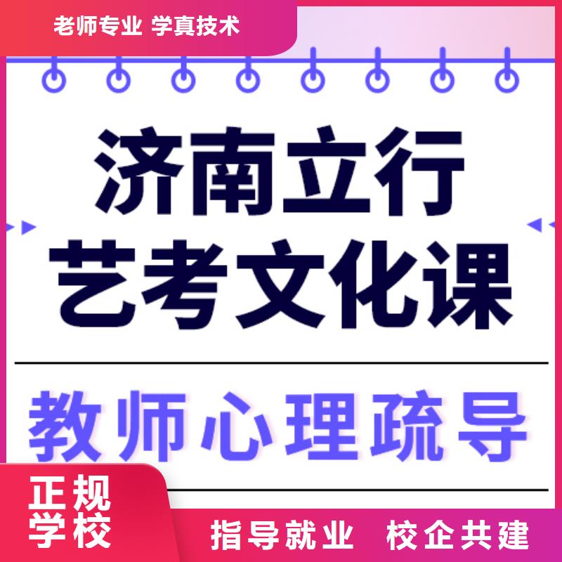 基础差，艺考生文化课培训学校
费用免费试学