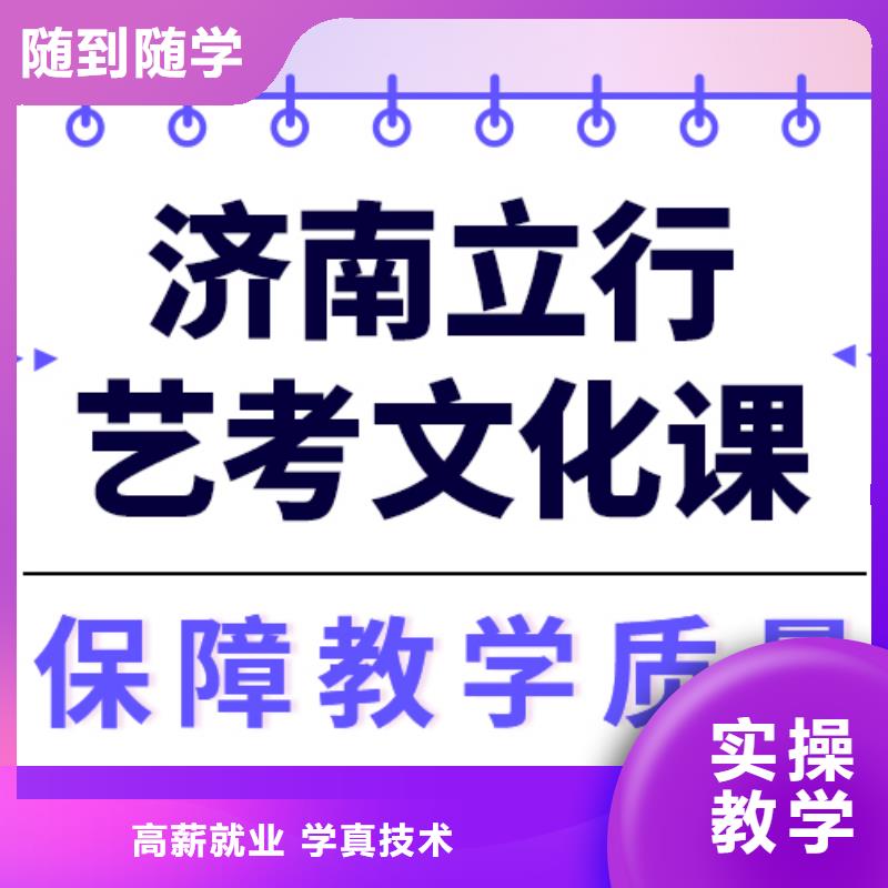 数学基础差，艺考文化课培训机构提分快吗？
附近公司