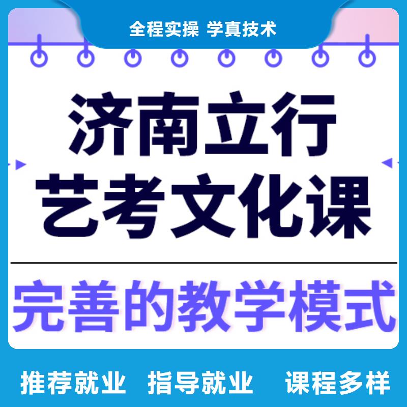 学费高吗？艺考生文化课培训学校本地厂家