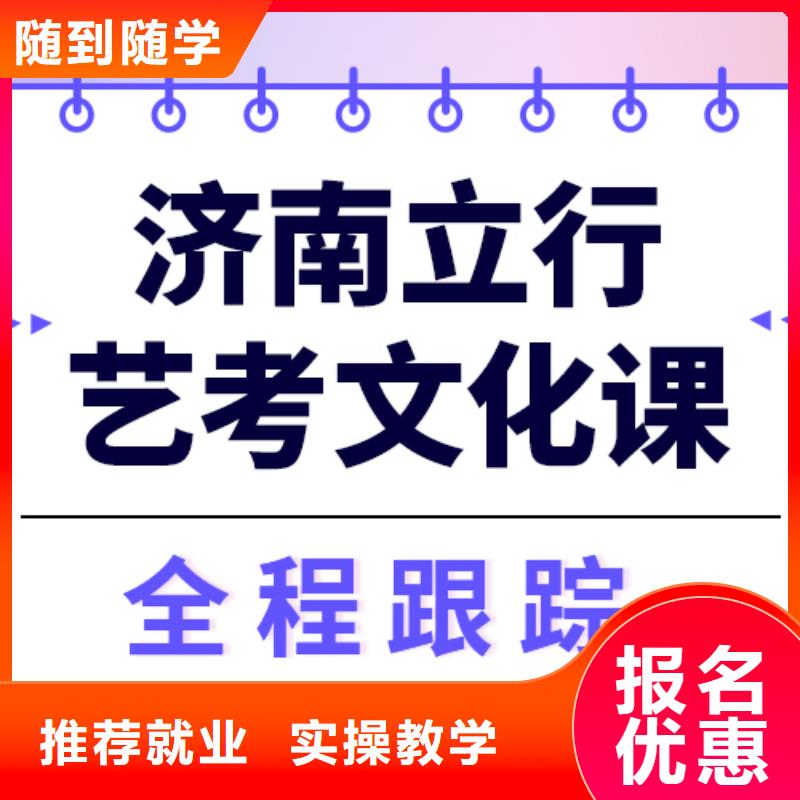 艺考文化课冲刺学校

哪个好？学真技术