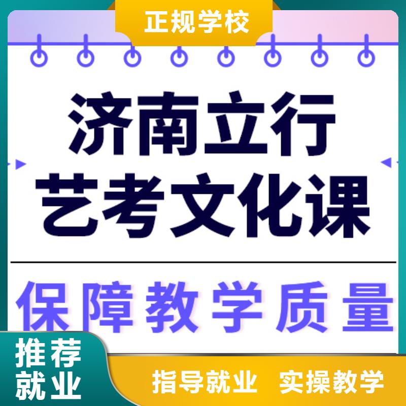 艺考文化课集训班
哪个好？专业齐全