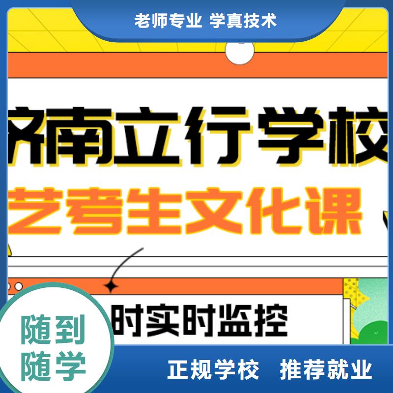 理科基础差，
艺考生文化课
排行
学费
学费高吗？免费试学