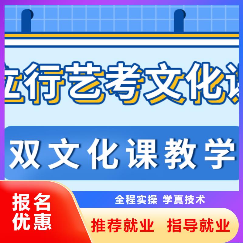 理科基础差，艺考文化课补习机构

哪家好？当地公司