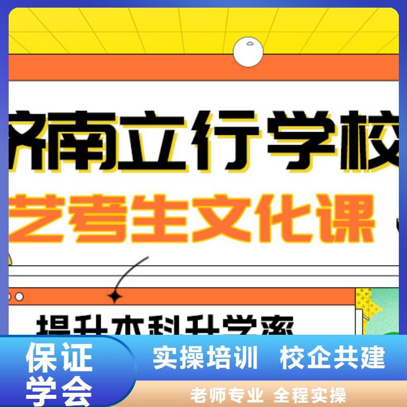 县艺考生文化课集训班
排行
学费
学费高吗？基础差，
专业齐全