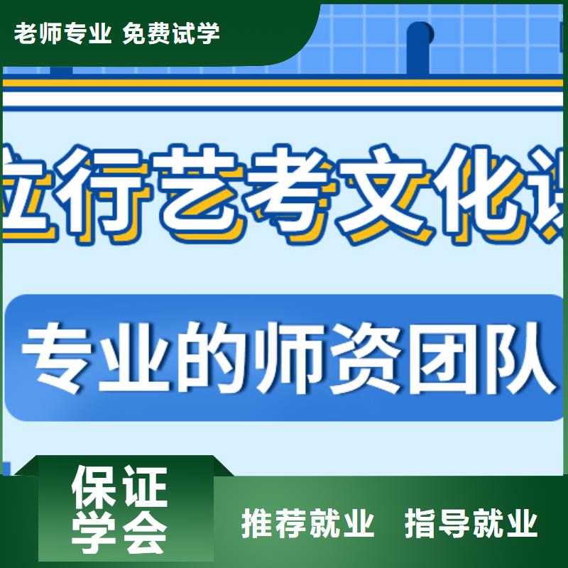 
艺考生文化课冲刺学校

哪家好？数学基础差，
正规培训