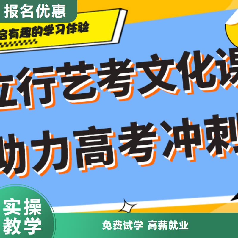 
艺考生文化课冲刺
哪一个好？理科基础差，理论+实操