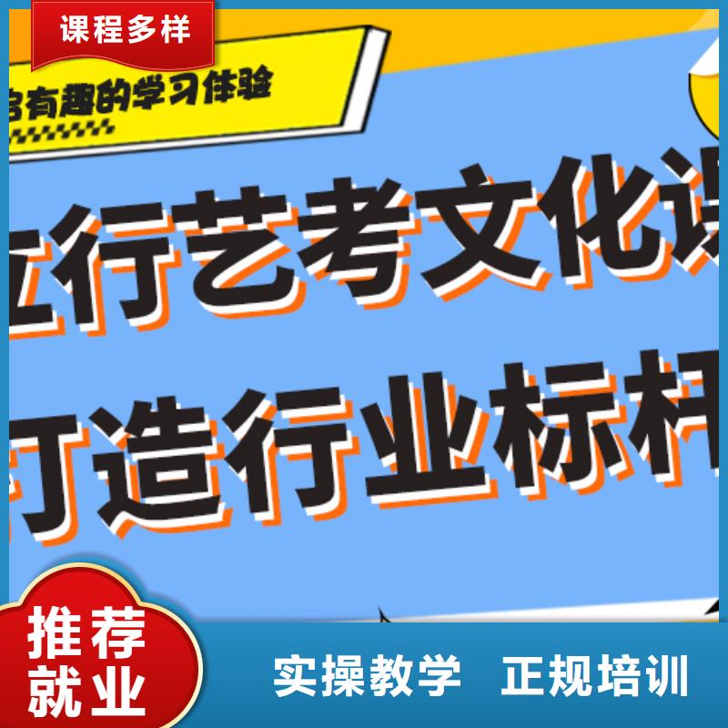 艺考文化课冲刺
哪一个好？基础差，
技能+学历