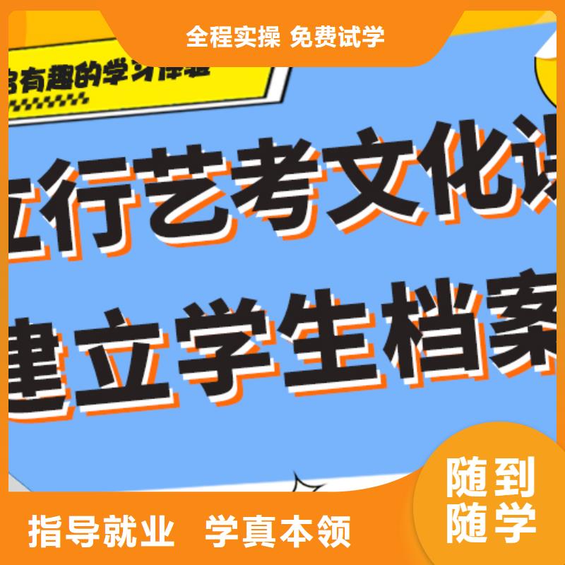 艺考文化课补习机构
怎么样？
文科基础差，技能+学历