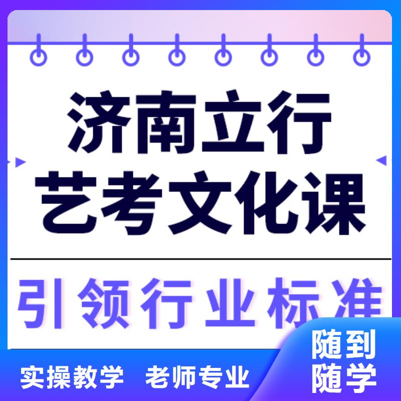 
艺考生文化课冲刺学校
好提分吗？
基础差，
老师专业