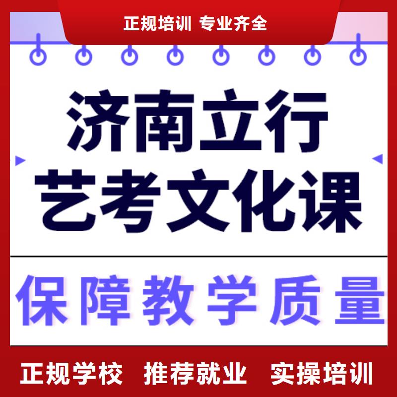 县艺考生文化课
咋样？
理科基础差，正规培训