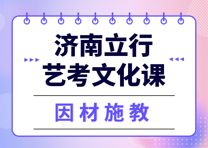 数学基础差，
艺考生文化课
哪一个好？
正规学校