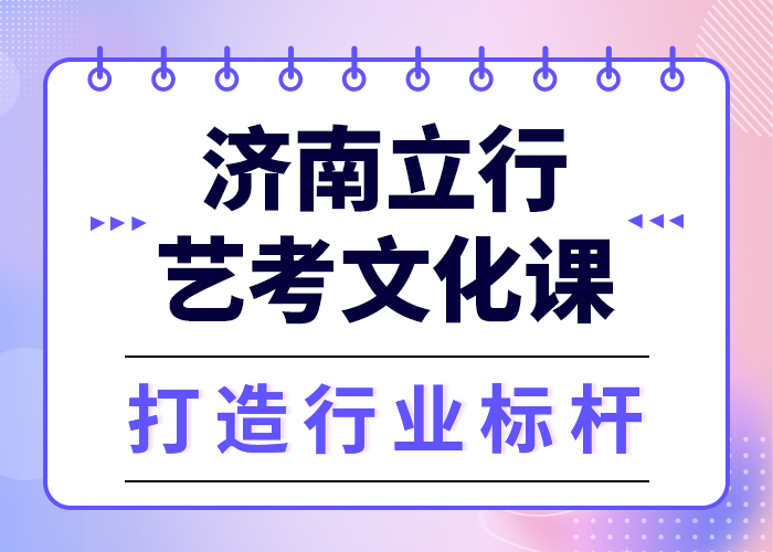 低预算，
艺考文化课培训学校
提分快吗？
专业齐全