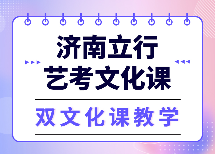 文科基础差，艺考文化课
费用学真本领