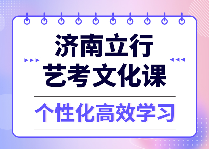 基础差，
艺考生文化课
提分快吗？
报名优惠