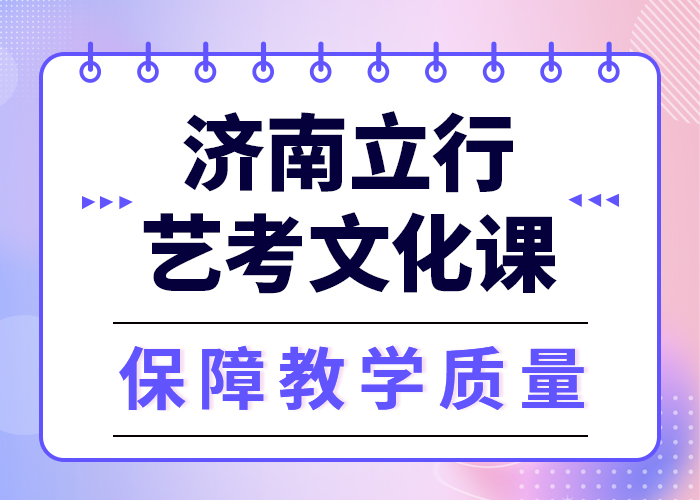 理科基础差，
艺考文化课补习学校
好提分吗？
随到随学