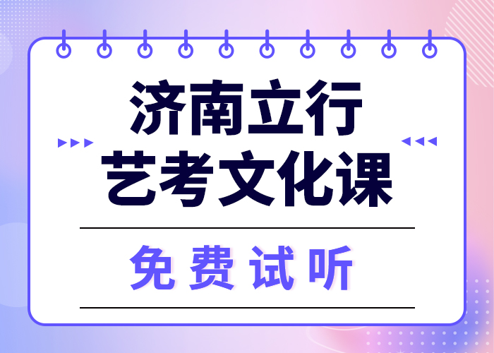 艺考生文化课冲刺
好提分吗？
正规培训