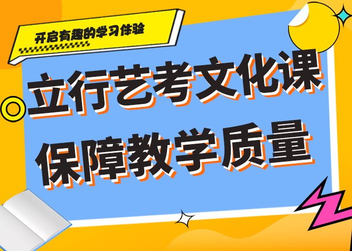 
艺考生文化课集训班咋样？
附近生产商