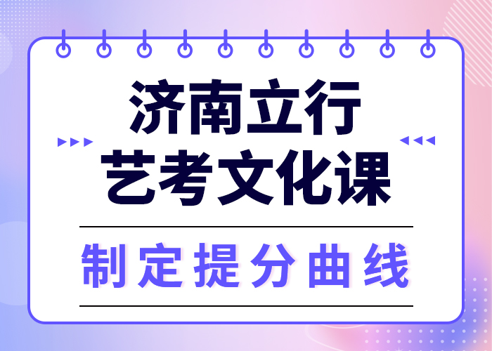 
艺考生文化课补习机构
提分快吗？免费试学