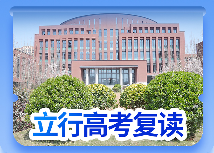 高考复读学校有哪些？本地经销商